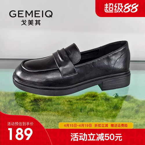 戈美其女鞋英伦风乐福鞋女2026春季新款软底舒适工作爆款小皮鞋子