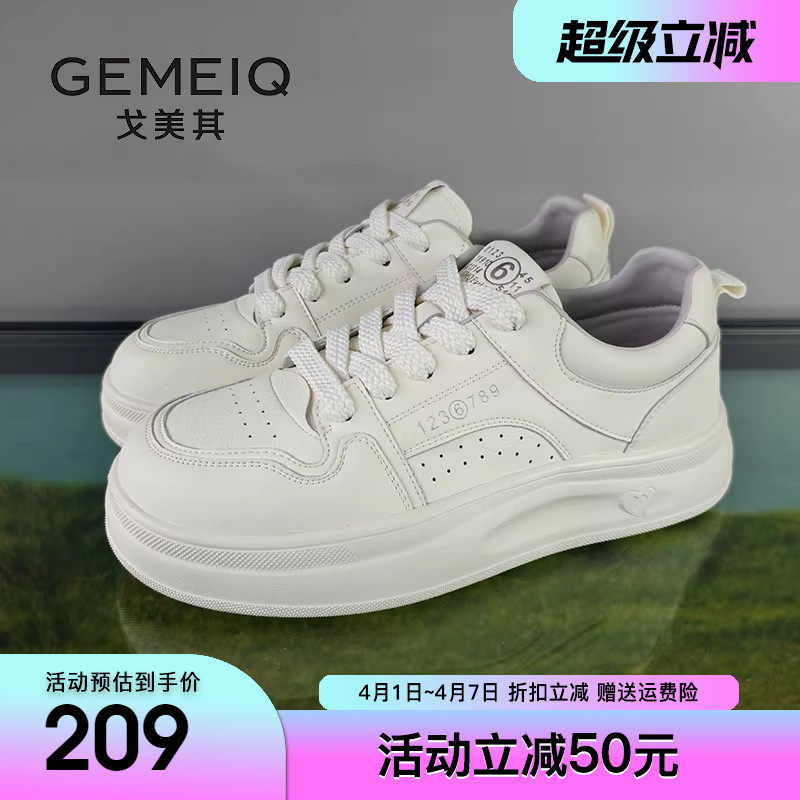 戈美其厚底小白鞋女2026春季新款爆款增高百搭轻便软底休闲板鞋子