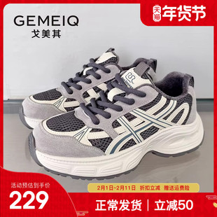 戈美其加绒厚底老爹鞋女2025冬季新款增高休闲鞋轻便不累脚运动鞋
