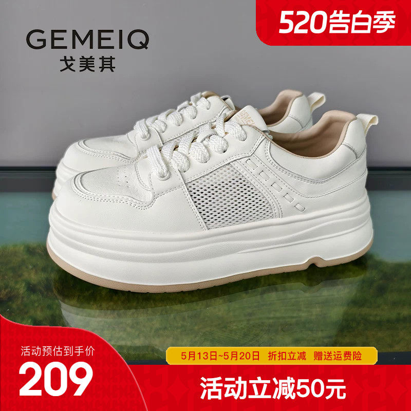 戈美其厚底小白鞋女款2026夏季新款增高板鞋爆款百搭休闲鞋运动鞋