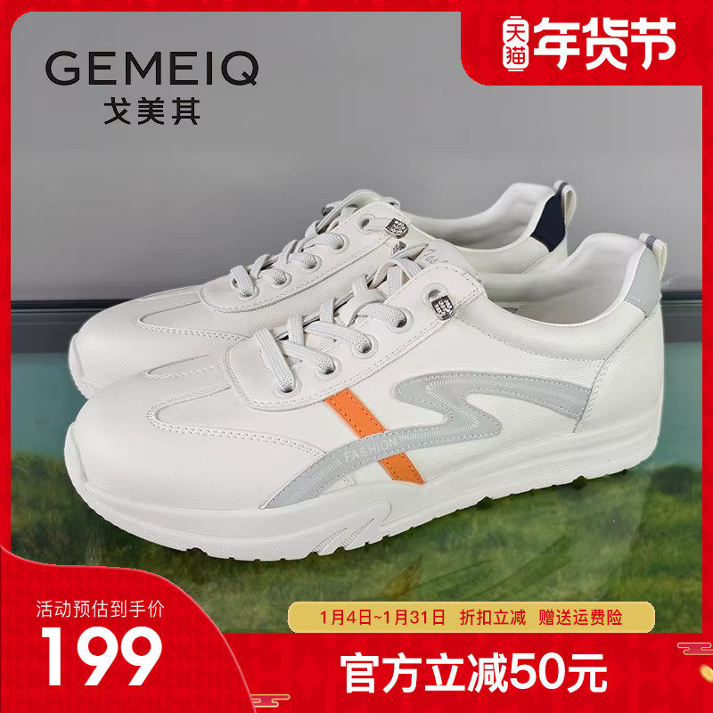 戈美其平底小白鞋女2026春季新款轻便板鞋运动休闲鞋复古德训鞋女,女鞋,时尚休闲鞋,淘宝优惠券,粉丝福利购,淘宝优惠卷