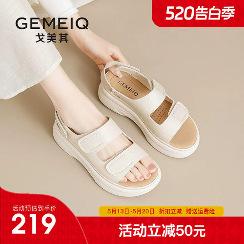 戈美其商场同款休闲凉鞋女士2026夏新款厚底增高软底沙滩凉鞋女鞋