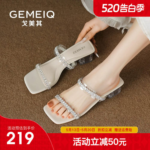 戈美其透明水晶粗跟高跟凉鞋女凉拖2026夏新款水钻一字带百搭拖鞋