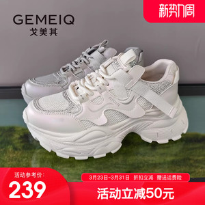 戈美其厚底老爹鞋女2026春季新款百搭增高休闲舒适运动鞋透气款式