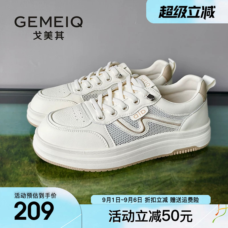 戈美其商场同款厚底小白鞋女2026夏新款百搭爆款运动休闲平底板鞋图片