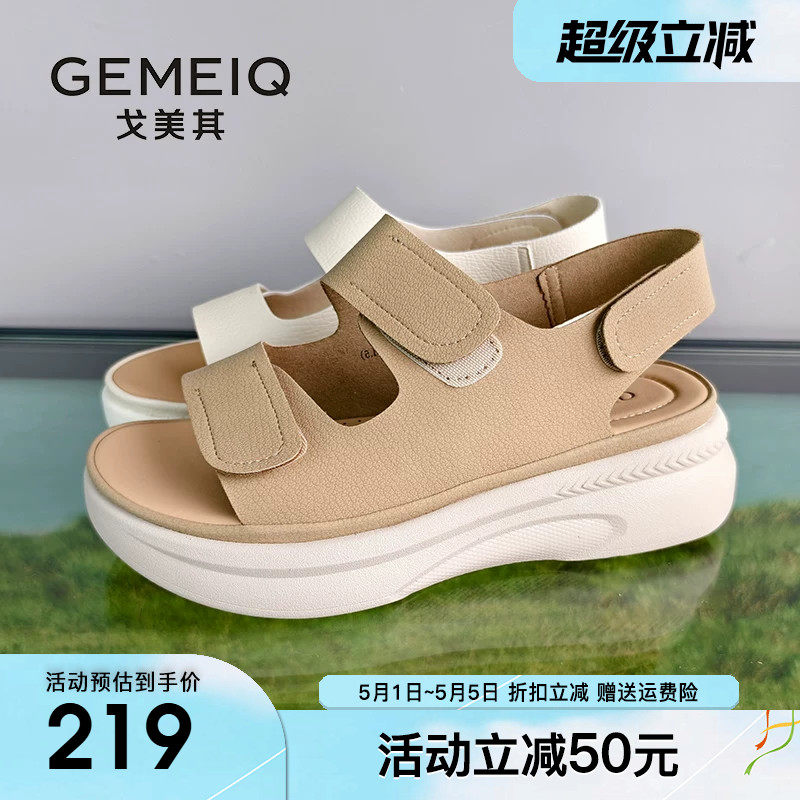 戈美其厚底休闲凉鞋女2026夏季新款百搭软底勃肯凉鞋小个子女鞋子