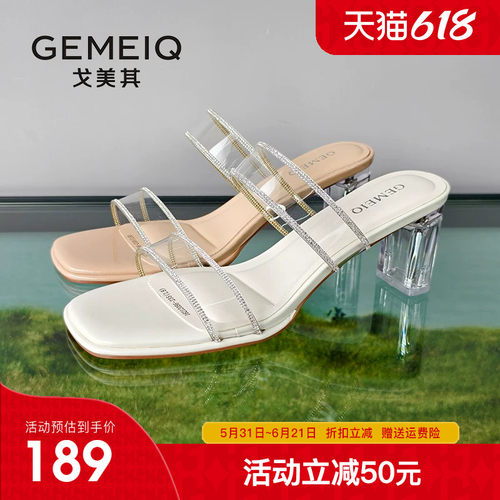 戈美其水晶跟透明高跟凉鞋2026夏新款中跟粗跟外穿时尚高级感凉拖