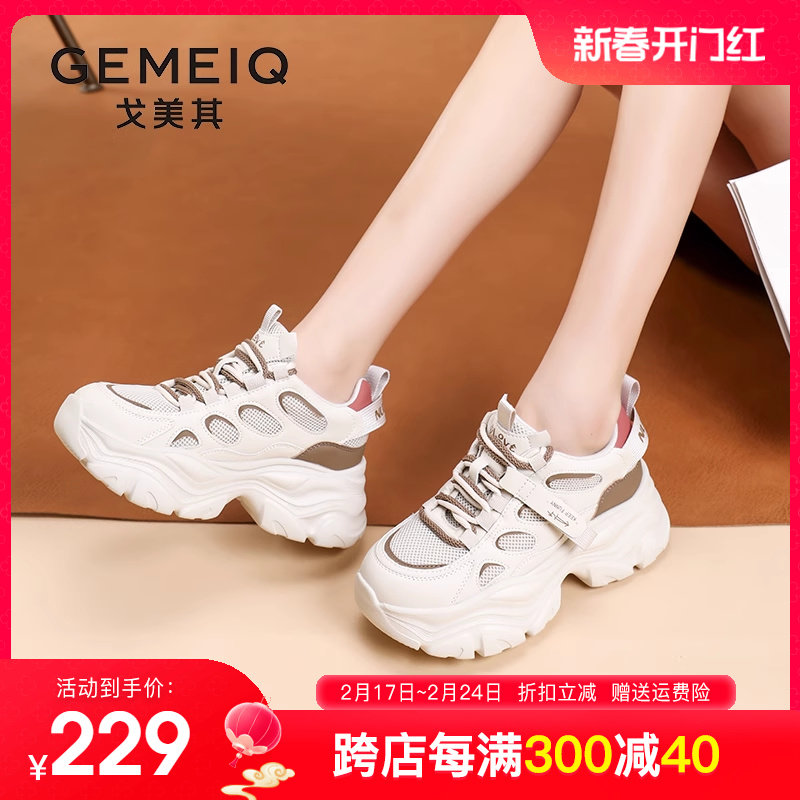 戈美其老爹鞋女2024春季新款厚底增高运动鞋防滑透气轻便休闲女鞋
