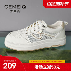 戈美其厚底小白鞋女运动2026夏新款透气休闲鞋轻便百搭显脚小女鞋