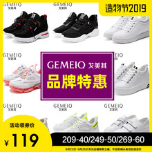 戈美其小白鞋女鞋2019秋季新款厚底松糕休闲板鞋百搭ins清仓单鞋