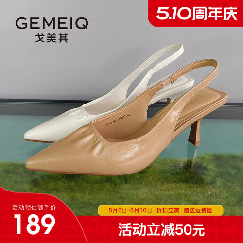 戈美其裸色高跟鞋女2026夏季新款配裙子尖头细跟浅口气质包头凉鞋