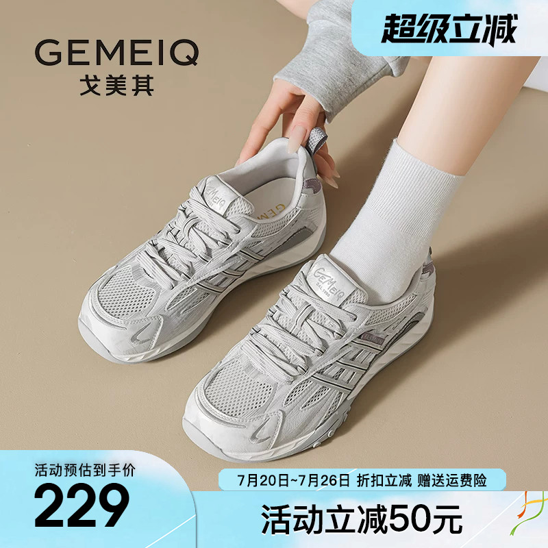 戈美其网面透气阿甘鞋女2026夏季新款圆头厚底防滑休闲运动慢跑鞋