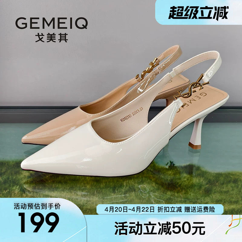戈美其裸色高跟鞋女2026夏季新款法式凉鞋后空气质尖头高跟凉鞋女