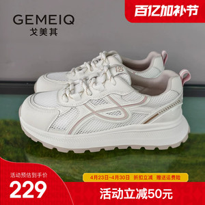 戈美其轻便网面透气休闲鞋女2026夏新款运动鞋不累脚老爹鞋显脚小