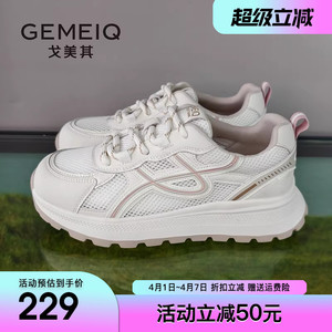戈美其轻便网面透气休闲鞋女2026夏新款运动鞋不累脚老爹鞋显脚小