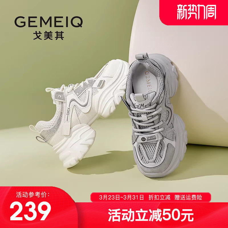 戈美其老爹鞋女款2026春季新款厚底女鞋软底运动鞋小个子增高女鞋