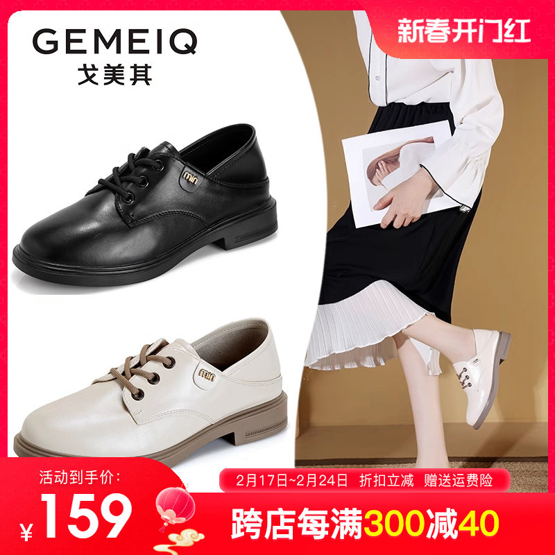 戈美其女鞋2023秋季新款英伦小皮鞋复古乐福鞋女平底系带休闲单鞋