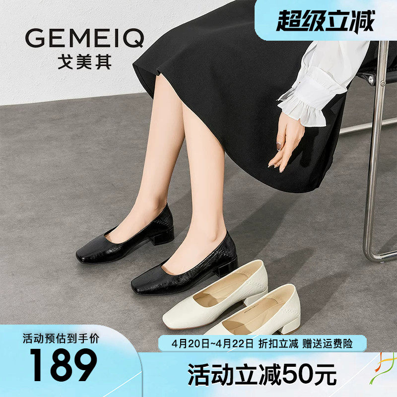 戈美其粗跟高跟鞋子女2026春季新款气质工作鞋配裙子仙女浅口单鞋