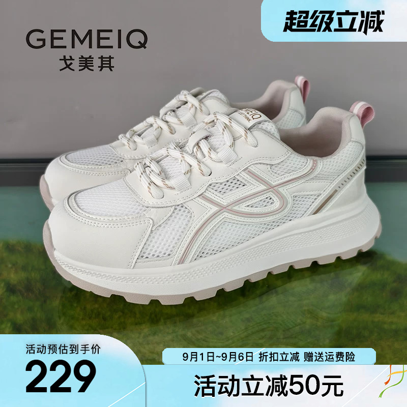 戈美其厚底小白鞋女款2026夏季新款轻便透气休闲软底防滑运动鞋女图片