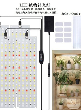 LED量子板植物生长灯室内水族育苗景观全光谱绿植多肉植物补光灯