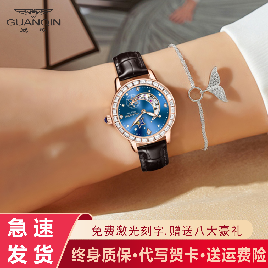 瑞士冠琴新款女士全自动机械手表