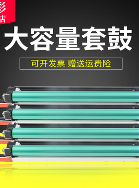雄彩适用佳能IR-ADV C5535/5540/5550/5560打印机硒鼓IR-ADV DXC5735/5740/5750/5760硒鼓 套鼓组件 显影仓