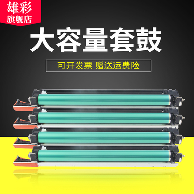 适用佳能IR-ADVC5535/5540/5550