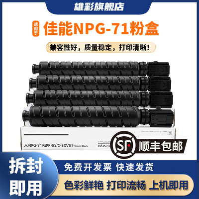 适用NPG-71粉盒C5535粉盒C5540