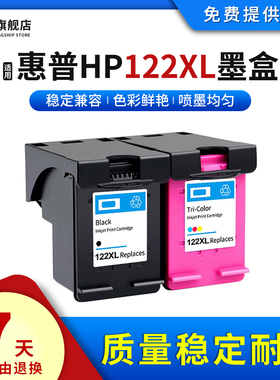雄彩适用惠普hp122XL墨盒ENVY4500 4501 4502 4503 4504 1015 1050A 2050 2510 3050 3510打印机黑色彩色墨盒