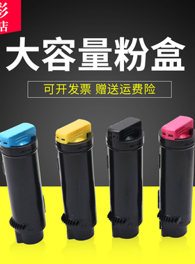 雄彩适用富士施乐DocuPrint CP475 AP墨粉盒ApeosPort VII CP4421粉盒 C3321粉盒 彩色打印机粉盒 墨盒 硒鼓