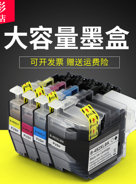 雄彩适用兄弟LC492XL墨盒Brother MFC-J2340DW墨盒 MFC-J3540DW MFC-J3940DW墨盒 彩色照片打印机油墨盒