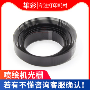 雄彩适用喷绘机写真机光栅条150180 360LPI UV平板机光栅条压电写真机光栅