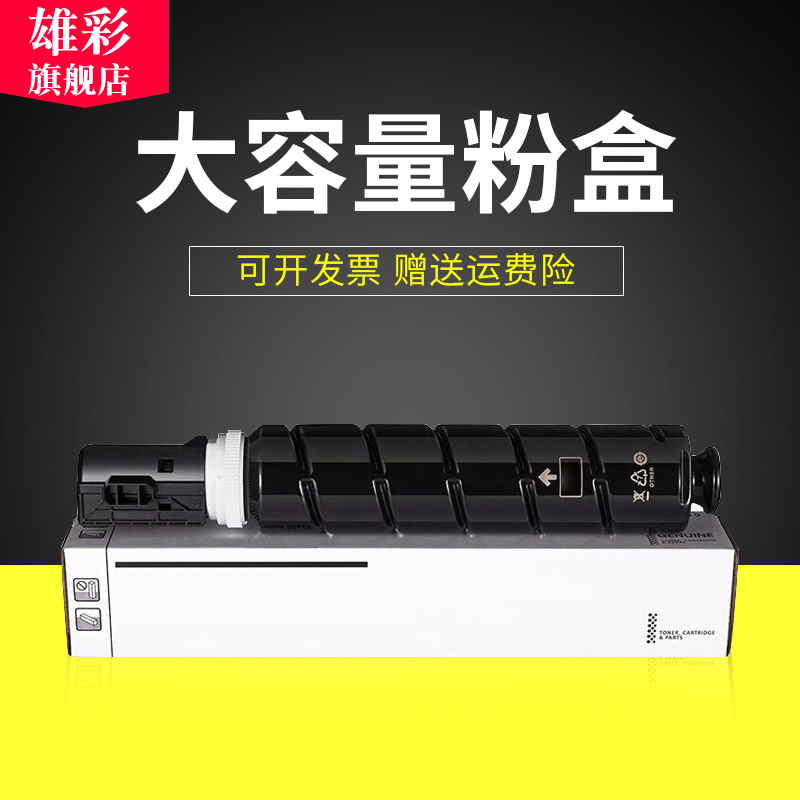 雄彩适用得力XT84Ke粉盒得力M351R复印机粉盒XT84Ke墨粉Deli m351r粉盒 复印机打印机硒鼓粉盒