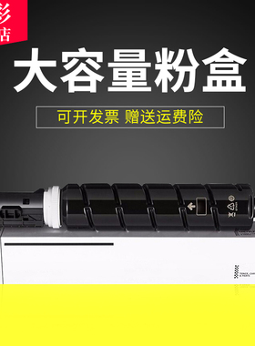 雄彩适用得力XT84Ke粉盒得力M351R复印机粉盒XT84Ke墨粉Deli m351r粉盒 复印机打印机硒鼓粉盒
