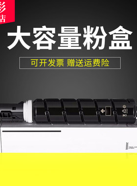 雄彩适用得力XT84Ke粉盒得力M351R复印机粉盒XT84Ke墨粉Deli m351r粉盒 复印机打印机硒鼓粉盒