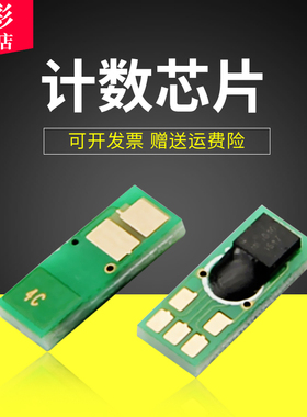 雄彩适用惠普CF400A CF401A CF402A CF403A芯片hp201a芯片m252n m252dw 芯片m274n m277n m277dw硒鼓粉盒芯片