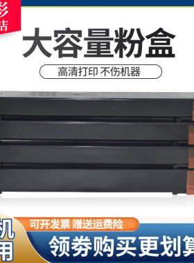 雄彩粉盒多功能打印一体机大容量
