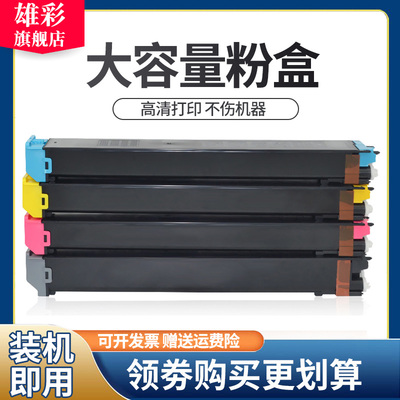 雄彩粉盒多功能打印一体机大容量