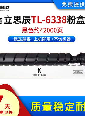 雄彩适用立思辰TL-6338粉盒 LANXUM GA9150dn GB9151dn黑白多功能打印机硒鼓9151复印机墨粉盒碳粉6338墨粉仓