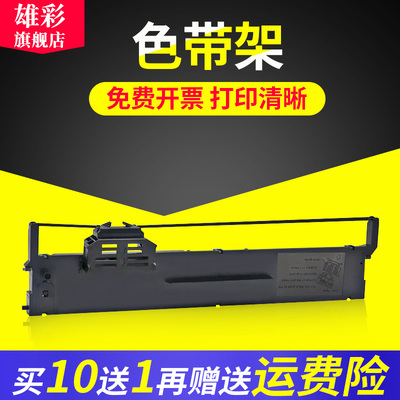 雄彩适用爱普生EPSON PLQ-20K色带架PLQ20K 20DM LQ90KP PLQ10K色带框架PLQ30K PLQ22CS CSM针式打印机色带