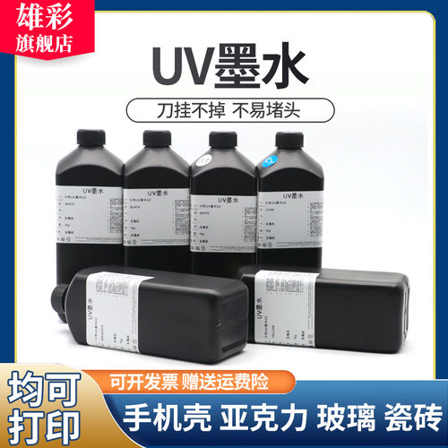 理光亚克力玻璃金属汞灯