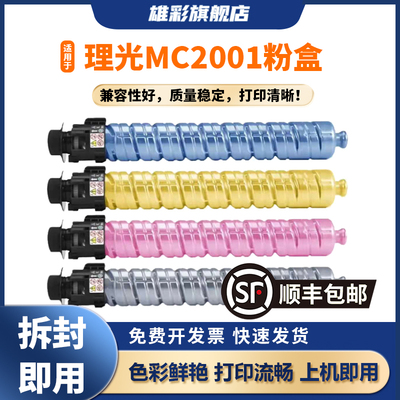 MC20002001粉盒打印机墨粉盒