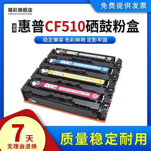 雄彩适用硒鼓激光打印机粉盒