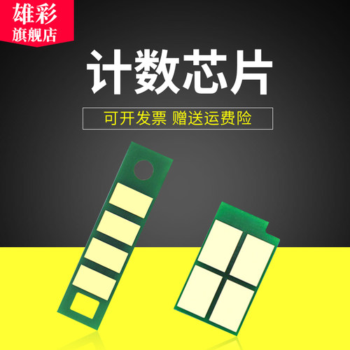 适用奔图TO-400粉盒芯片DL411