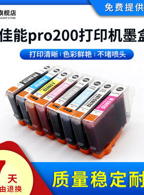 雄彩适用Canon佳能CLI-65墨盒pro200打印机墨盒pro-200 PRO200彩色A3+专业照片打印机墨水黑色CLI 65BK油墨盒