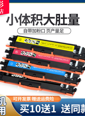雄彩适用佳能LBP-7010C 7018C打印机硒鼓墨盒CRG-329粉盒1025粉盒cp1025硒鼓hp126a m177fw m175nw m176n粉盒