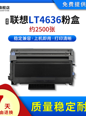 雄彩适用联想LT4636粉盒LJ3650DN LJ3600DN打印机硒鼓 LT2435鼓架LJ3500DN墨盒M7550N墨粉盒LD4636碳粉盒套鼓