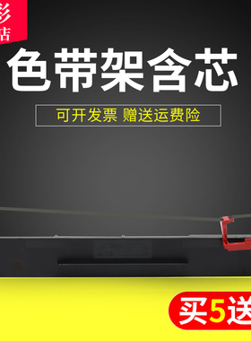 雄彩适用得实106D-3色带架AR600H DS5400HIV色带架DS3100 DS3200针式打印机色带架框墨盒