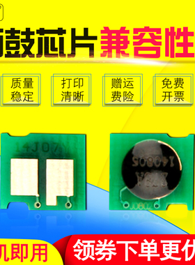 雄彩适用 HP 388A M1136 M1210 M1216NFH激光打印机硒鼓计数芯片LaserJet M1218NFS M1219NF M1139一体机芯片