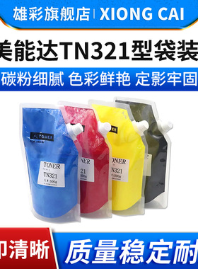 雄彩适用柯尼卡美能达C308/C368/C458/C558/C658/C454/C554袋装彩色碳粉墨粉复印机Bizhub墨盒TN512墨粉碳粉